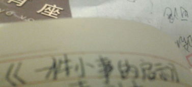 作文一件小事的启示开头