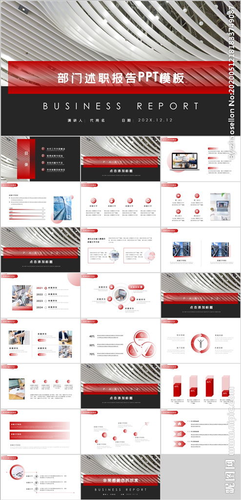 述职报告ppt免费(免费年总结ppt)