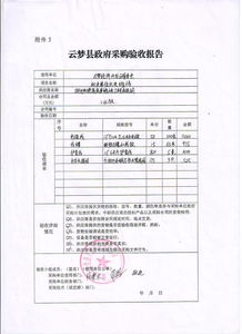 最新的维修验收报告(验收报告)