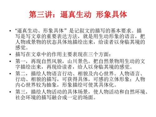 作文形形象象的人开头
