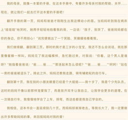 谢谢你我的母亲450字作文开头