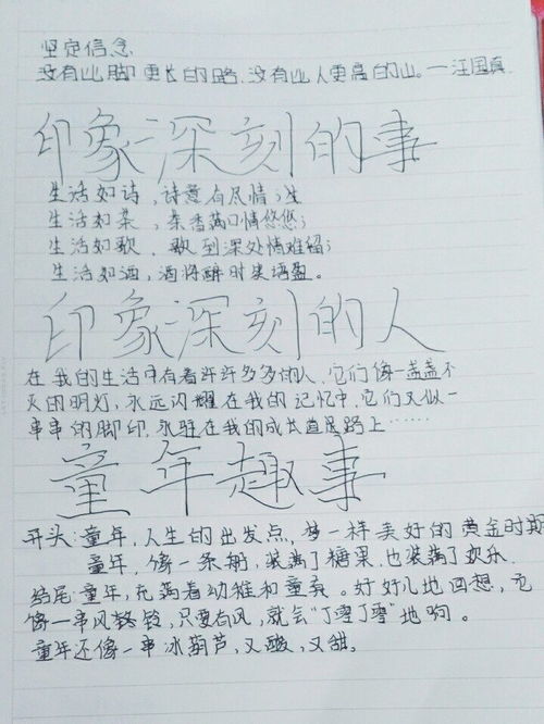 这也是语文课作文开头