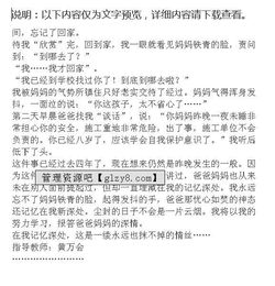 清洁工我永远忘不了你作文开头