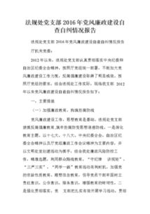 关于社区的自查报告范文(信用社的自查报告范文)