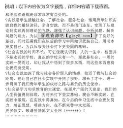 七年级寒假社会实践报告范文(寒假工社会实践报告)