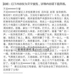 作文,热爱生活,不完美,开头