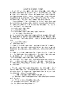 关于电视大学市场营销本科毕业调查报告(关于市场营销调查报告)