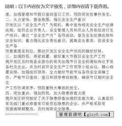 安全生产履职报告(个人安全生产履职报告)