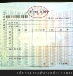 单证核销单中核销问题知识(单证核销单中核销问题知识)