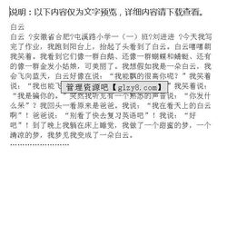 描写白云的作文开头
