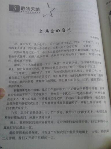 有关与物品合作的作文开头