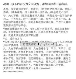 廉政方面的述职报告(年终廉政述职报告)