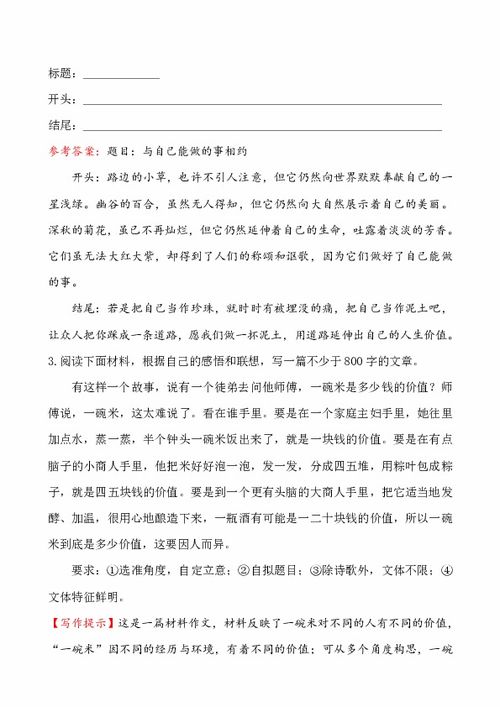 最美的牵挂高中作文开头结尾