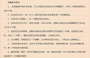 用诗句写老师的作文开头
