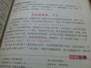 写雨天别人帮助你作文开头