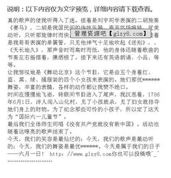 作文六一的开头