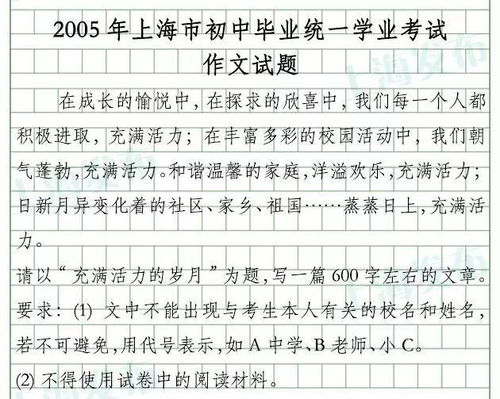 这事真带劲作文开头和结尾