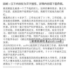 护师妇科自我总结(护师自我鉴定总结)