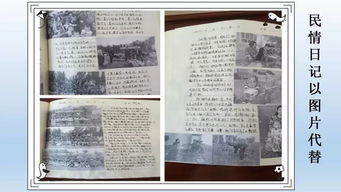 驻村工作队员民情日记(驻村队员民情日记)