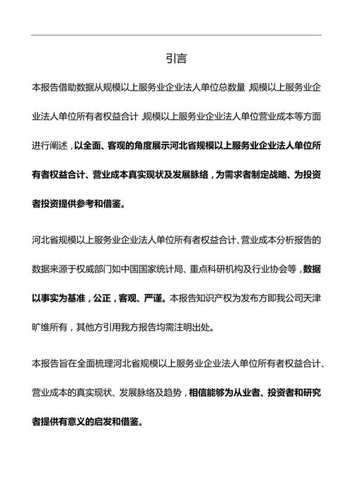 经营分析报告范文()