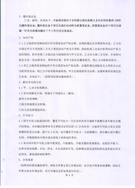 设备改造合同(设备改造合同)