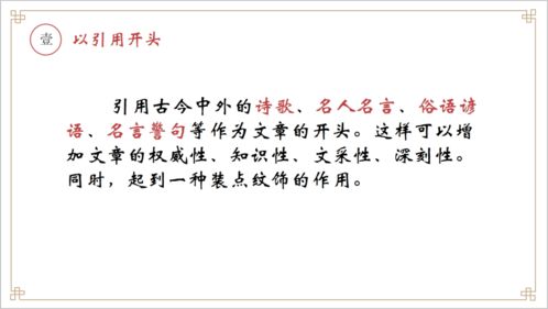 有诗句的作文开头