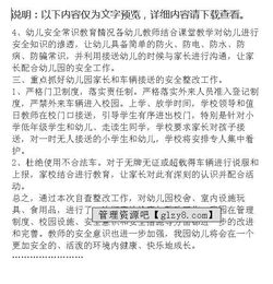 学校自查自纠材料 (学校收费自查自纠报告)