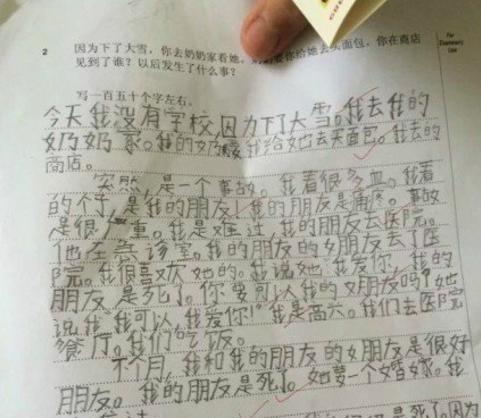 生活中经历的难过作文开头