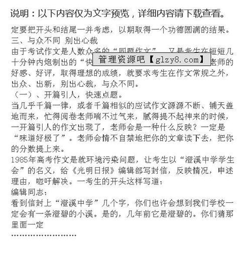 关于棋的作文怎么开头