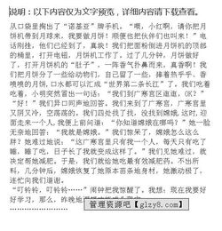 关于月亮的作文范文(关于月亮的作文范文)