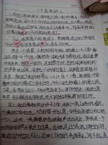 我最想感谢他作文600字作文开头