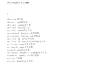 统计作文的开头