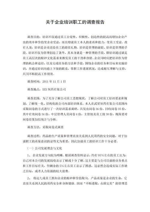 电大行政管理社会实践报告(电大行政管理专业自我鉴定)