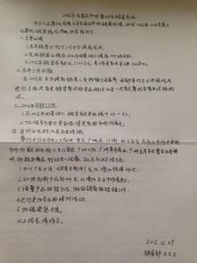 应用文调查报告怎么写(应用文总结怎么写)