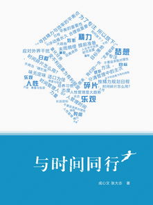 与什么同行日子作文600字作文开头结尾