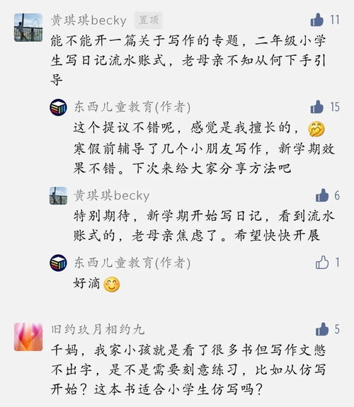 朋友不理解自己作文开头