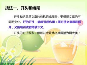 小毛病与大问题作文开头和结尾