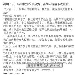 寒假家教社会实践报告：家教(师范学生家教寒假社会实践报告)