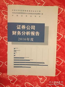 学校财务分析报告(年学校财务分析报告范文)