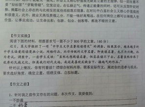感谢好人的作文800字作文开头