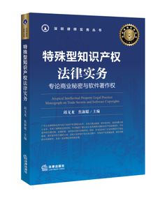 软件知识产权法律案例(中国知识产权案例)