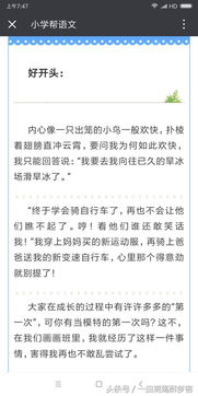 经历了什么我长大了600字作文开头结尾
