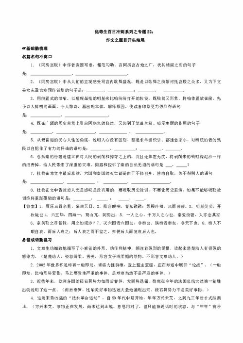 2018高考作文开头精选