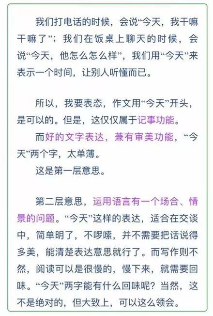 母亲你是我的天空作文开头