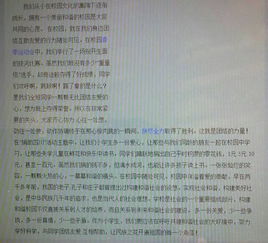 作文校园友爱两三事的开头