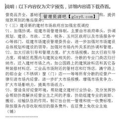 建材市场的调研报告(建材市场调研报告)