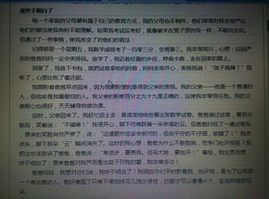 以终于懂得题的作文开头