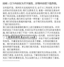 医学生假期实践报告(假期医学生社会实践报告)