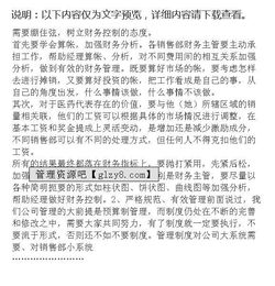 销售岗位升职感言范文(销售岗位升职感言范文)
