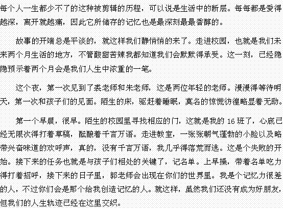 好的作文开头古风离别